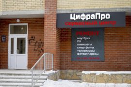 ЦифраПро