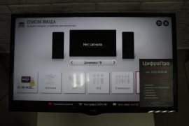 ЦифраПро