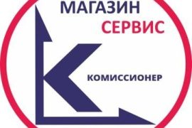 Комиссионер