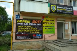 Надежный