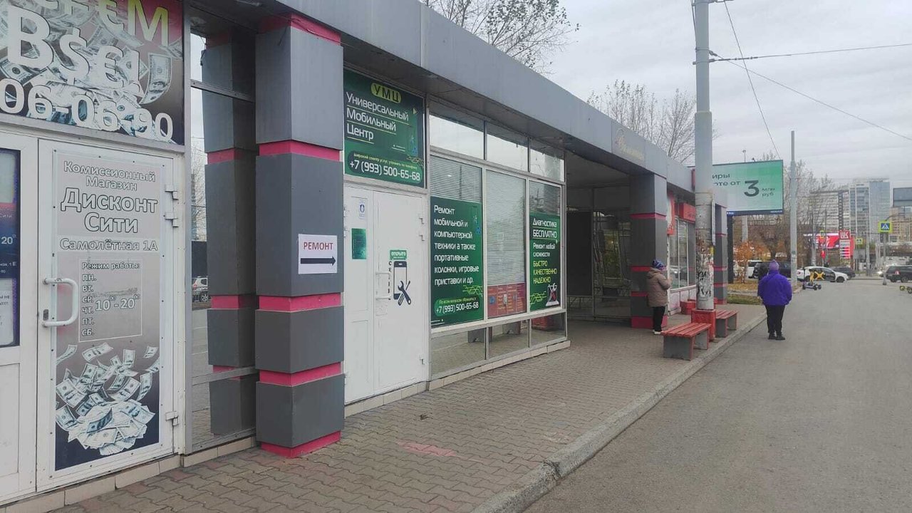 УМЦ