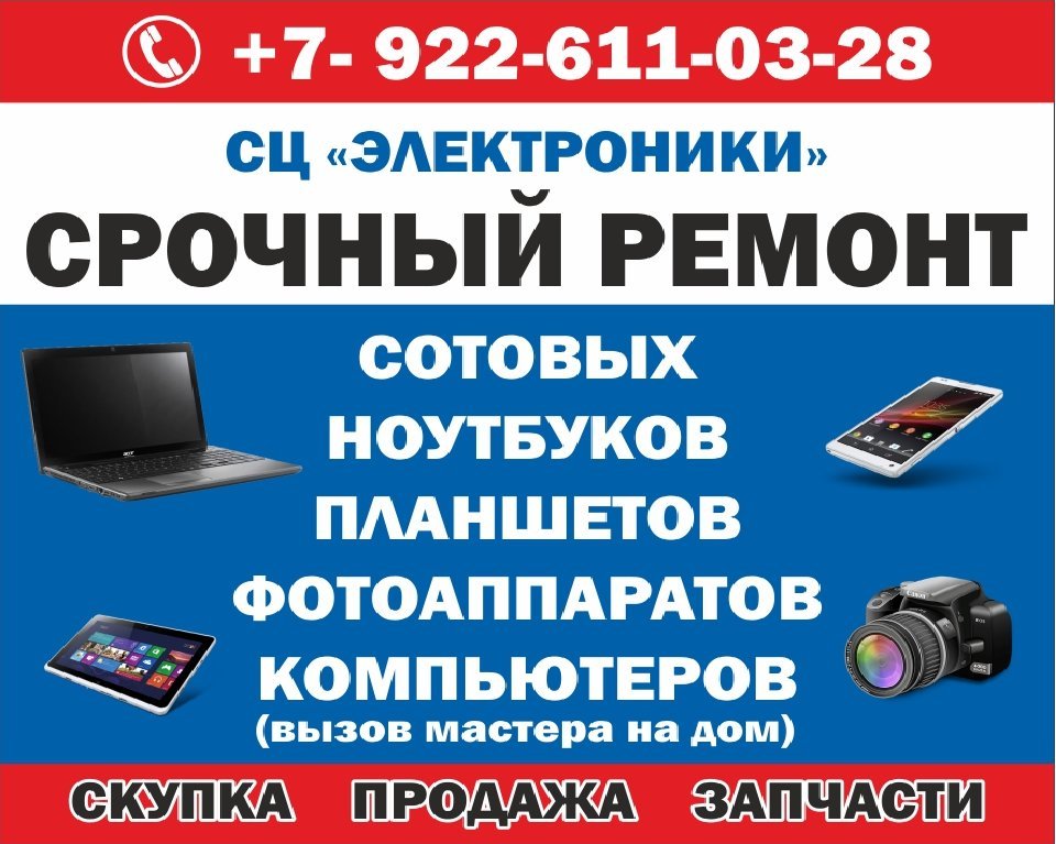 Электроники