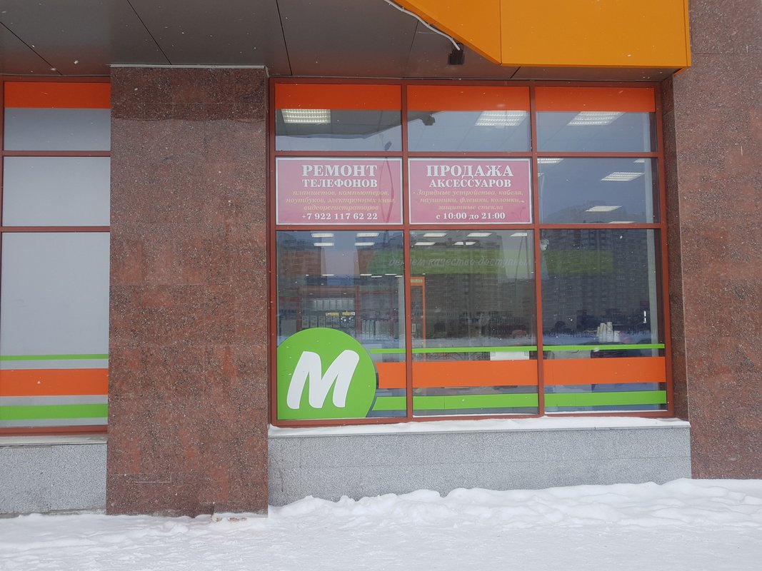 MagnitServis96