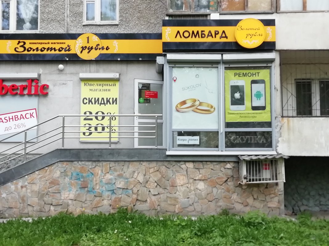 Салон по ремонту сотовых телефонов Гаджет.off