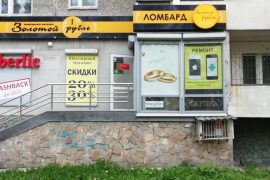 Салон по ремонту сотовых телефонов Гаджет.off