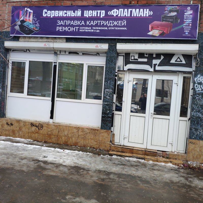 Флагман