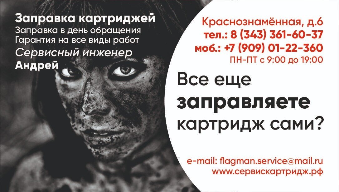 Флагман
