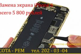 Сота-Рем Екатеринбург