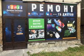 Exclusive electronics