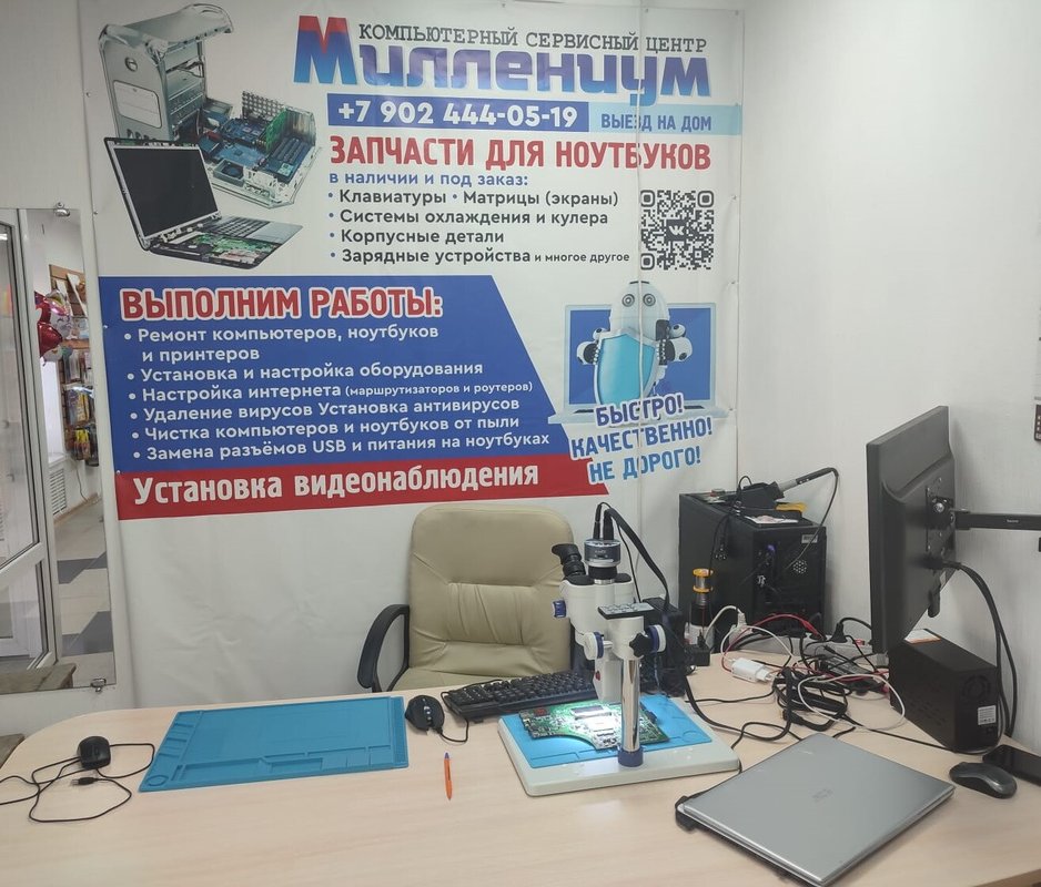 Миллениум