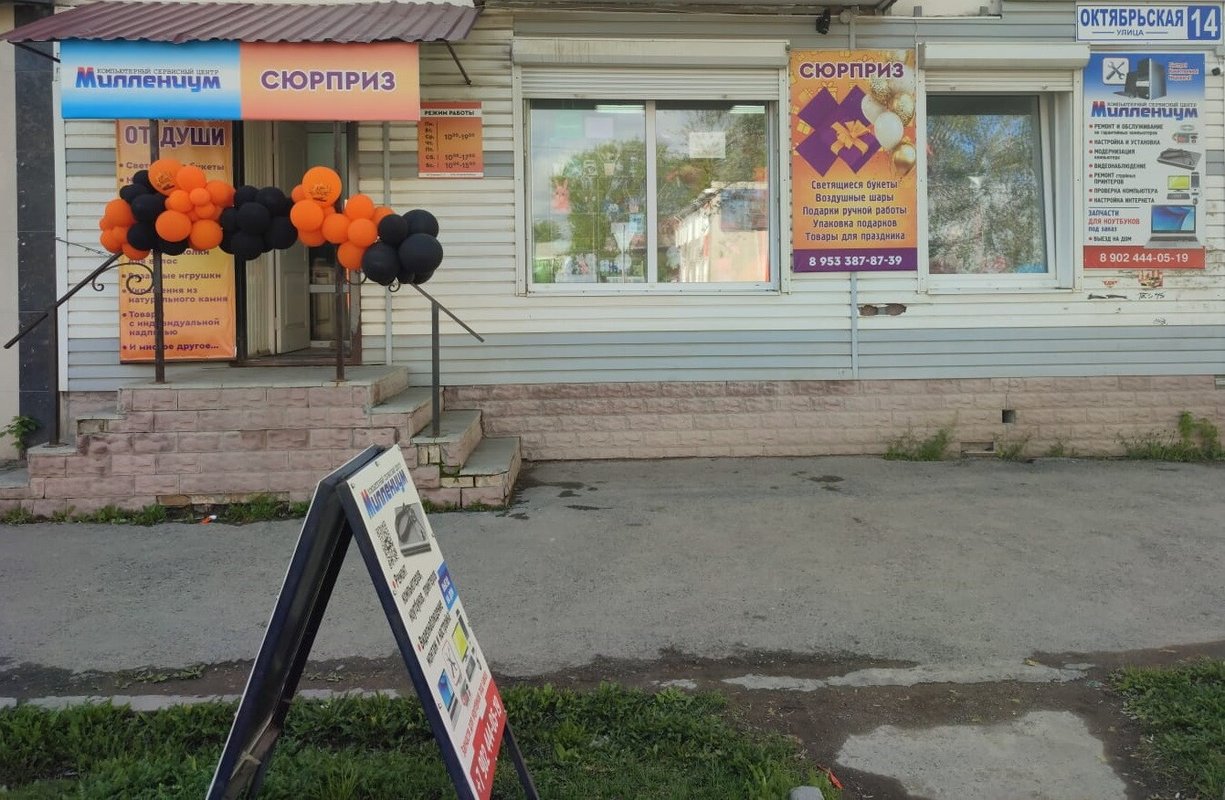 Миллениум