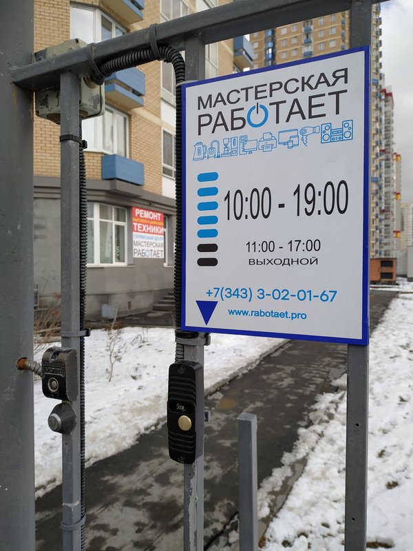 Мастерская РАБОТАЕТ