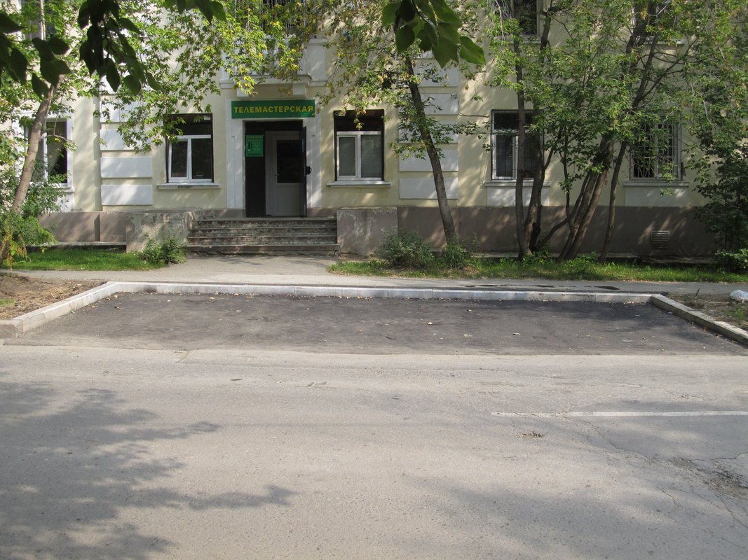 Телемастерская