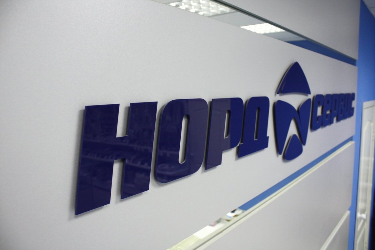 Норд-Сервис