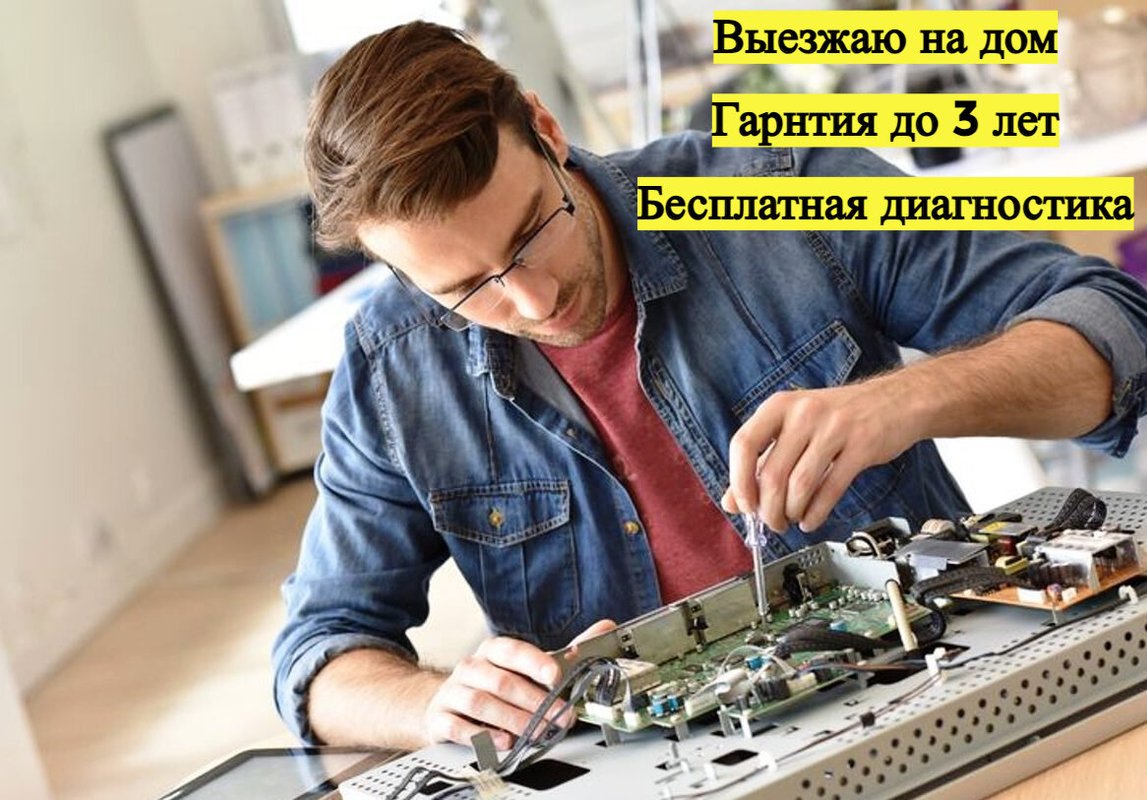 Компания по ремонту телевизоров в ТЦ Академический