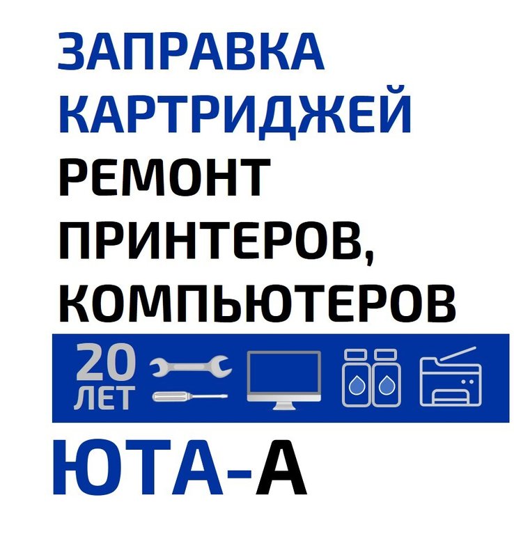 Юта