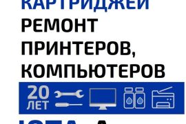 Юта