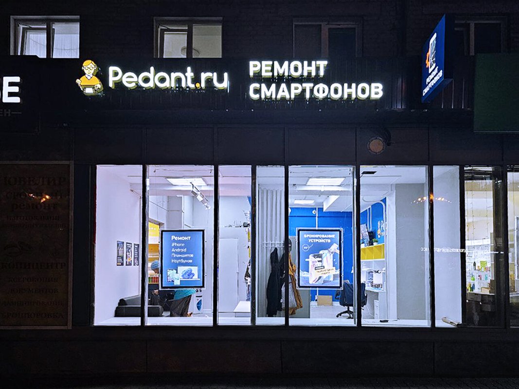 Сервис Pedant.ru
