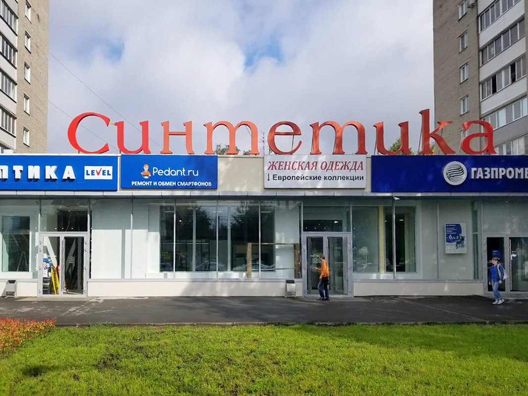 Сервис Pedant.ru