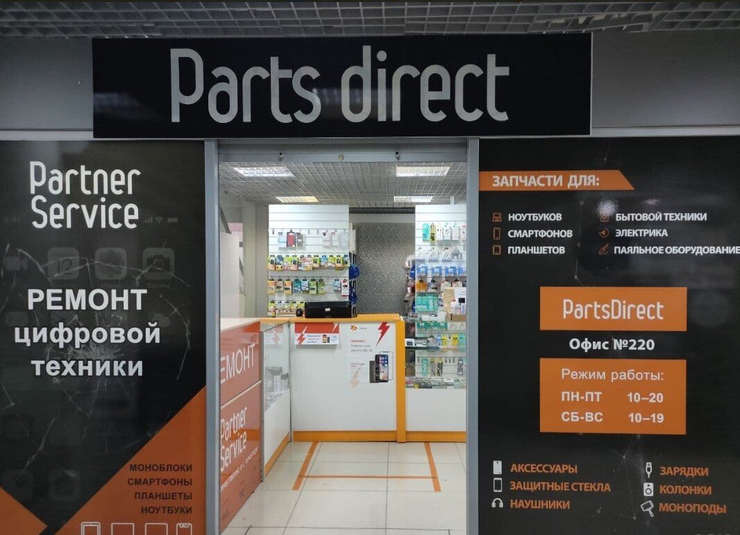 PartsDirect.ru