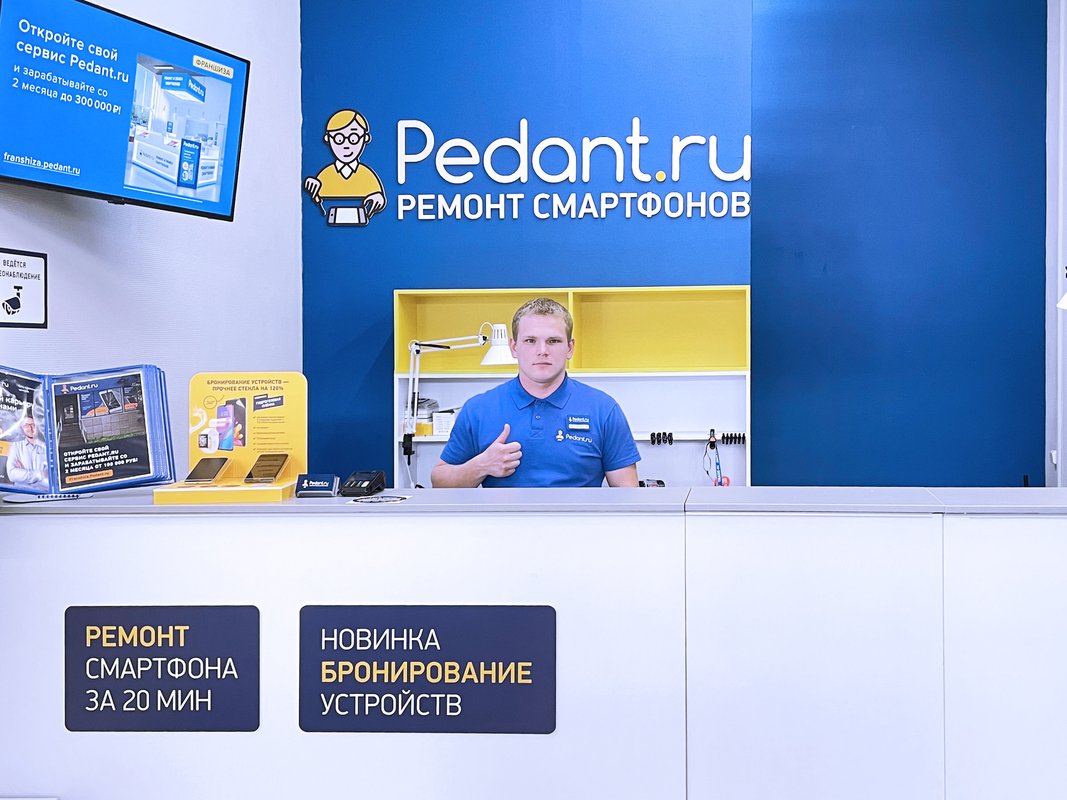 Сервис Pedant.ru