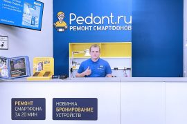 Сервис Pedant.ru