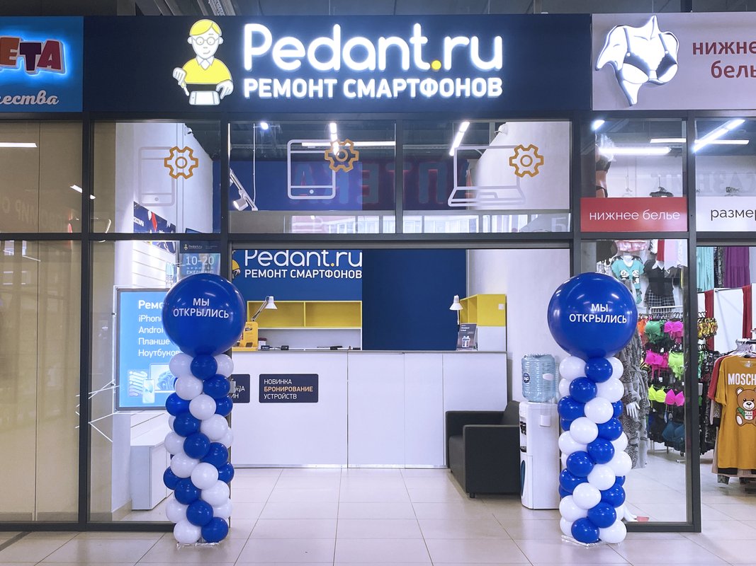 Сервис Pedant.ru