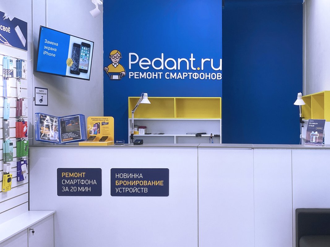 Сервис Pedant.ru