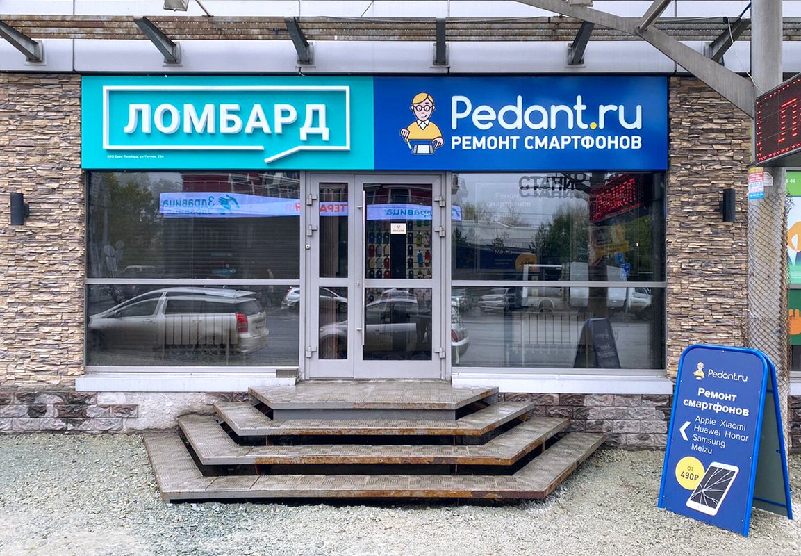 Сервис Pedant.ru