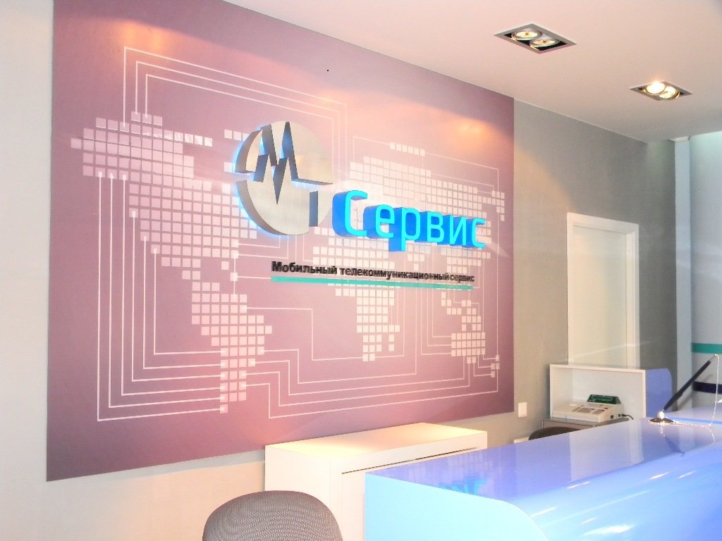 Связной Сервис