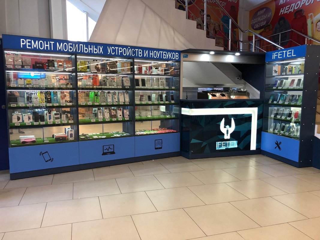 Сервисный центр iFetel