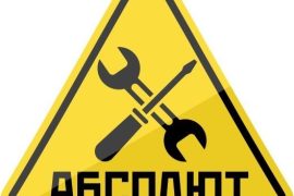 Абсолют+
