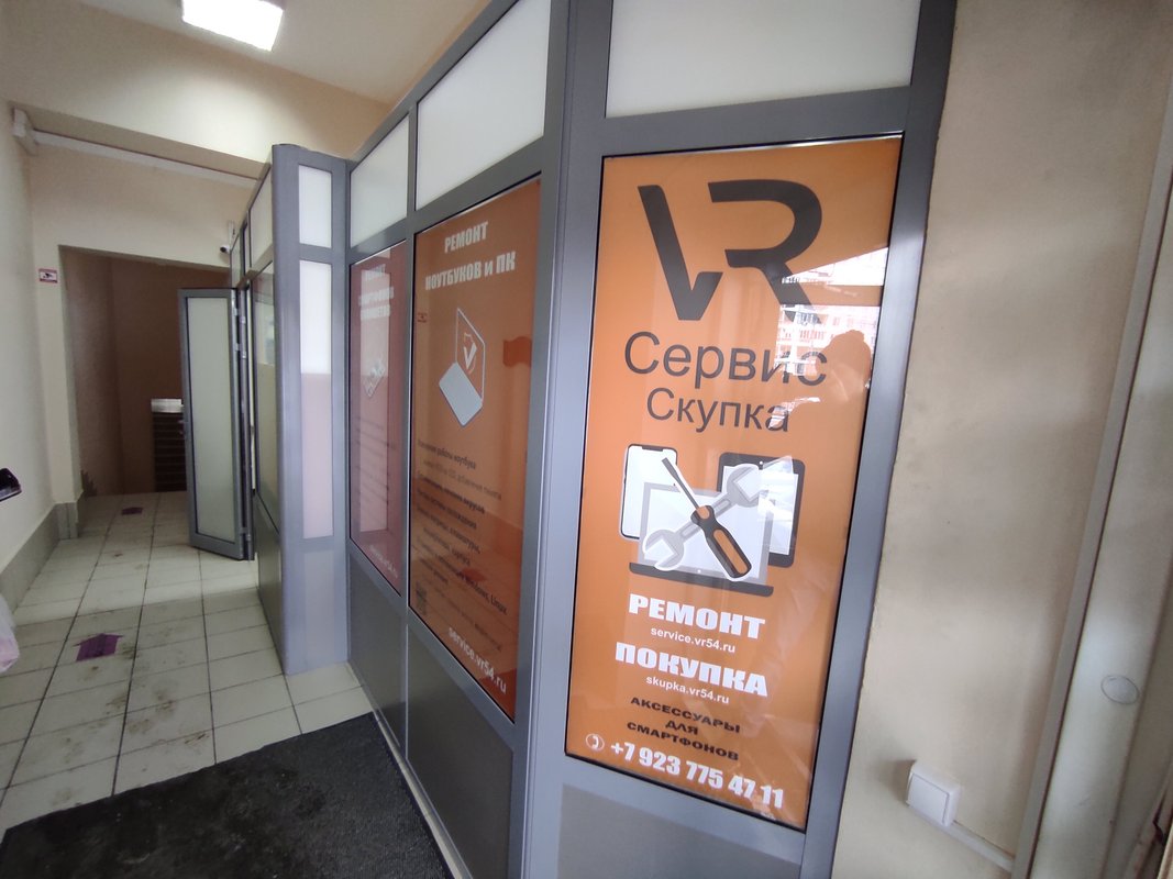 VR Сервис