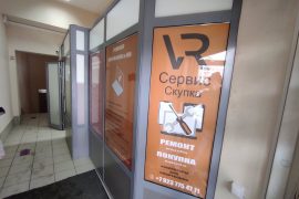 VR Сервис