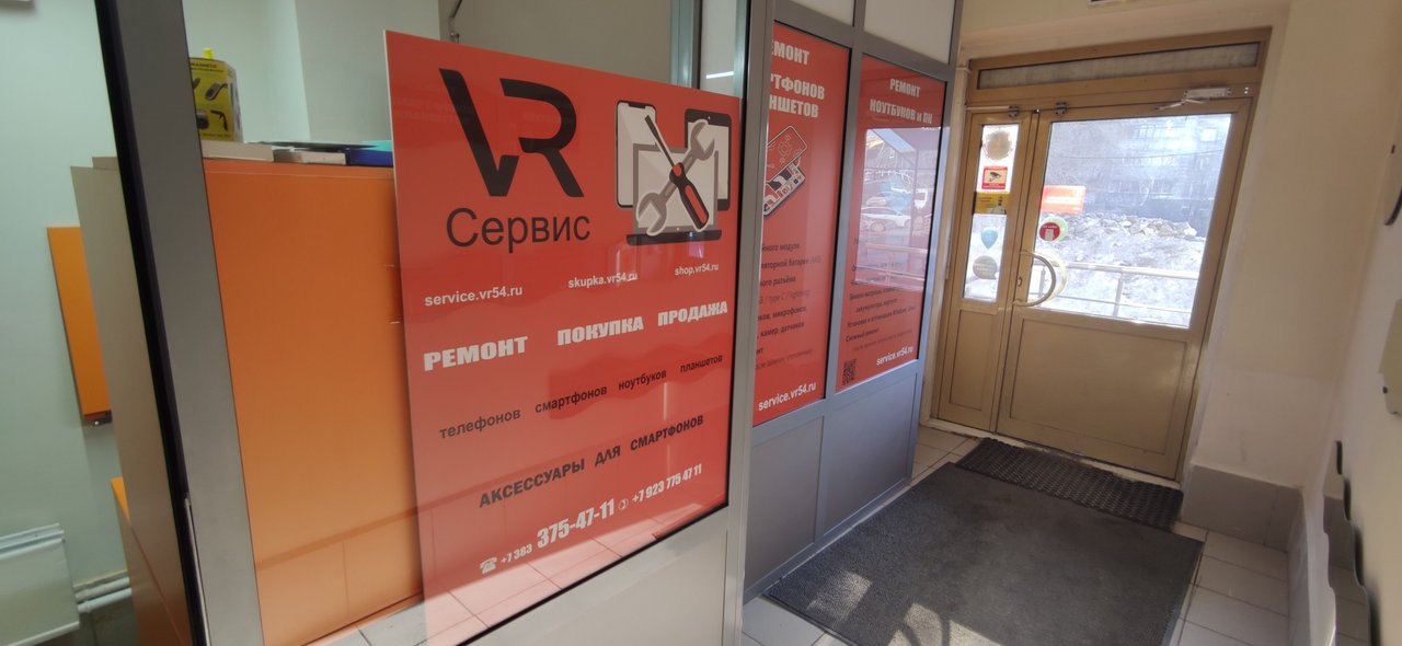 VR Сервис