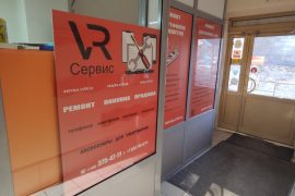 VR Сервис