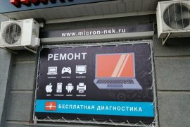 Микрон