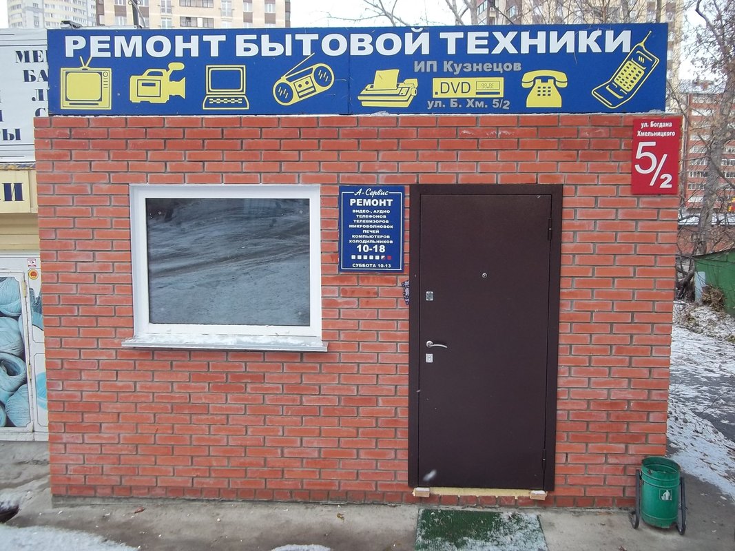 А-Сервис