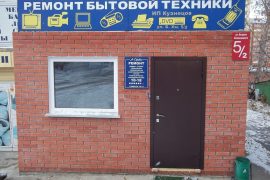 А-Сервис