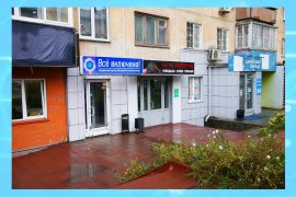Всё включено!