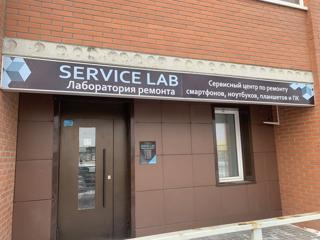 Service-lab