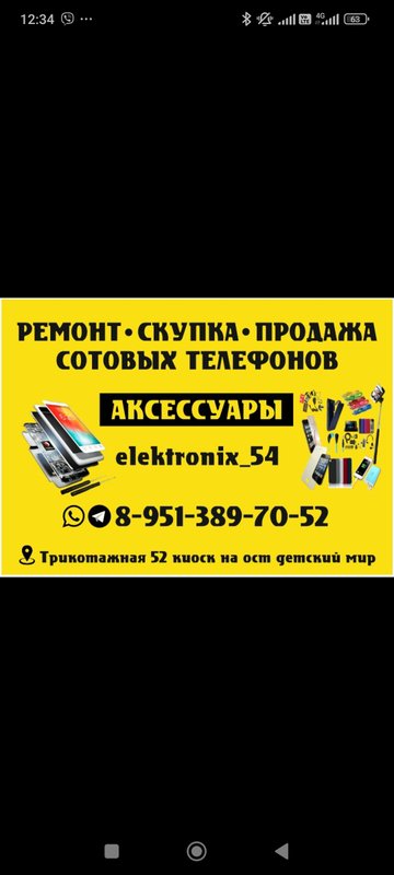 Elektronix_54