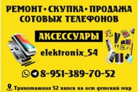 Elektronix_54