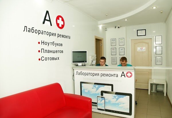 А Плюс