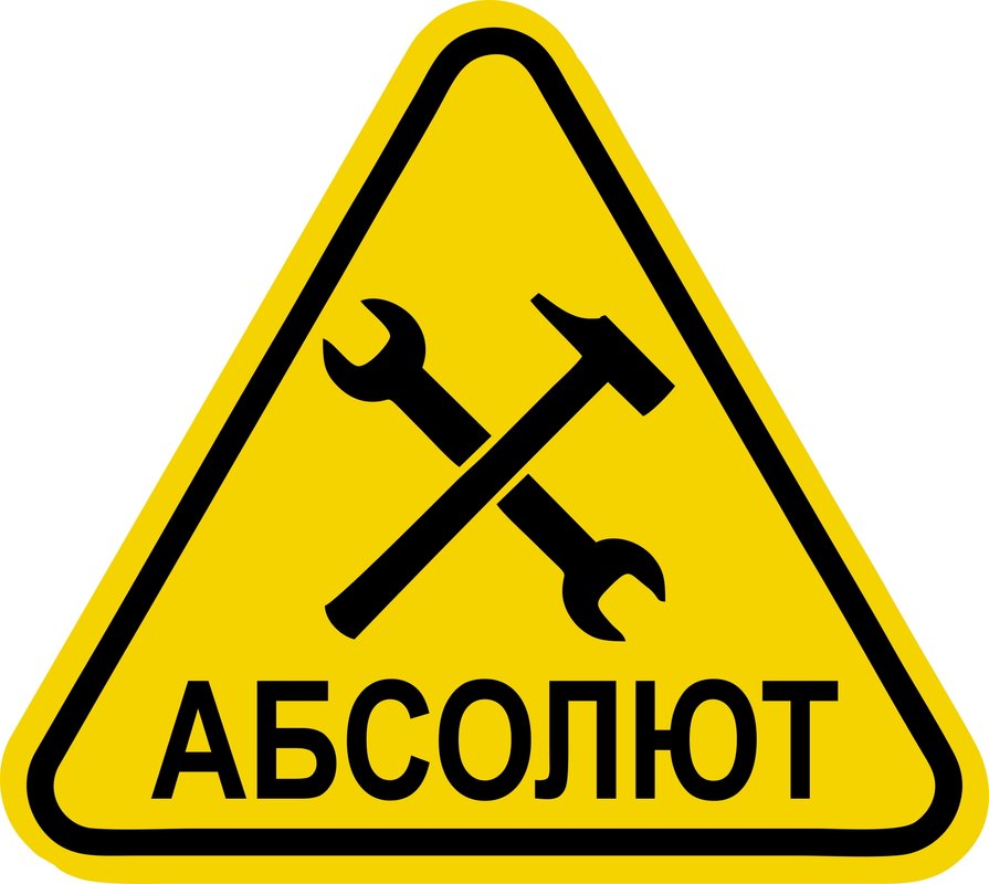 АВТОРИТЕТ