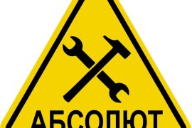 АВТОРИТЕТ