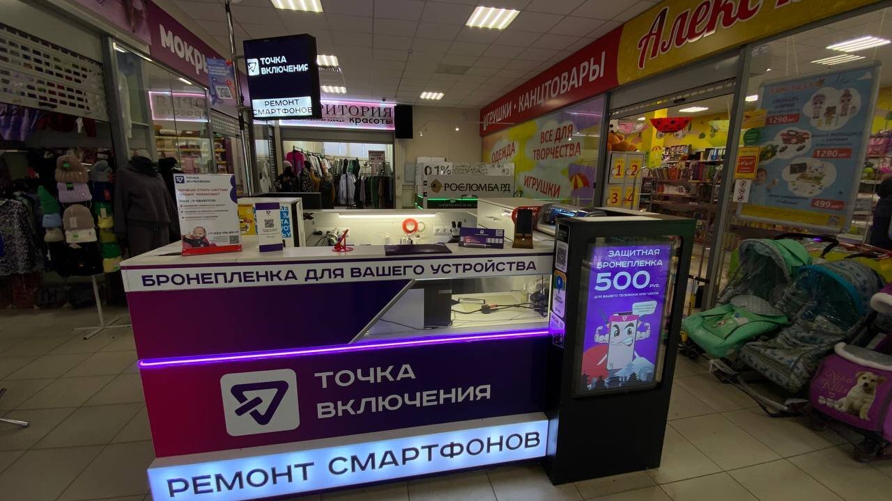 Точка включения