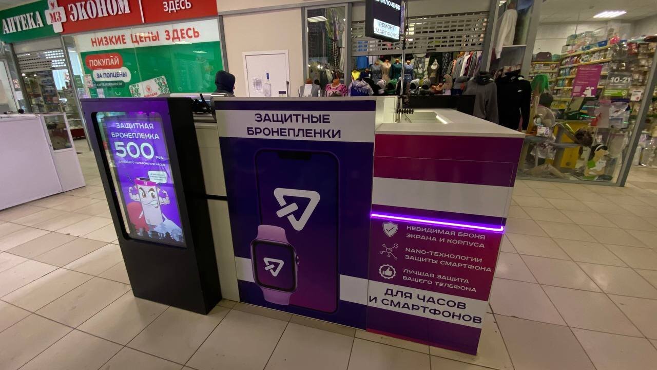Точка включения