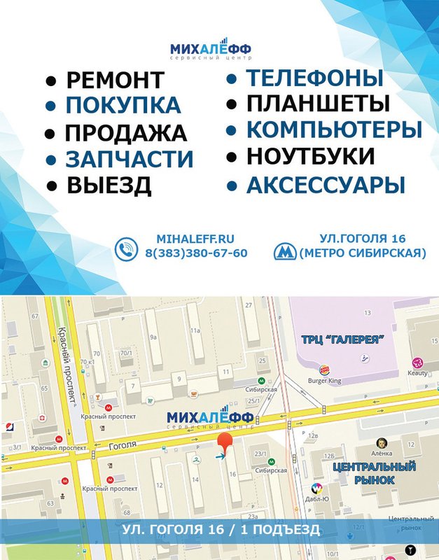 Михалёфф