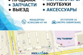 Михалёфф